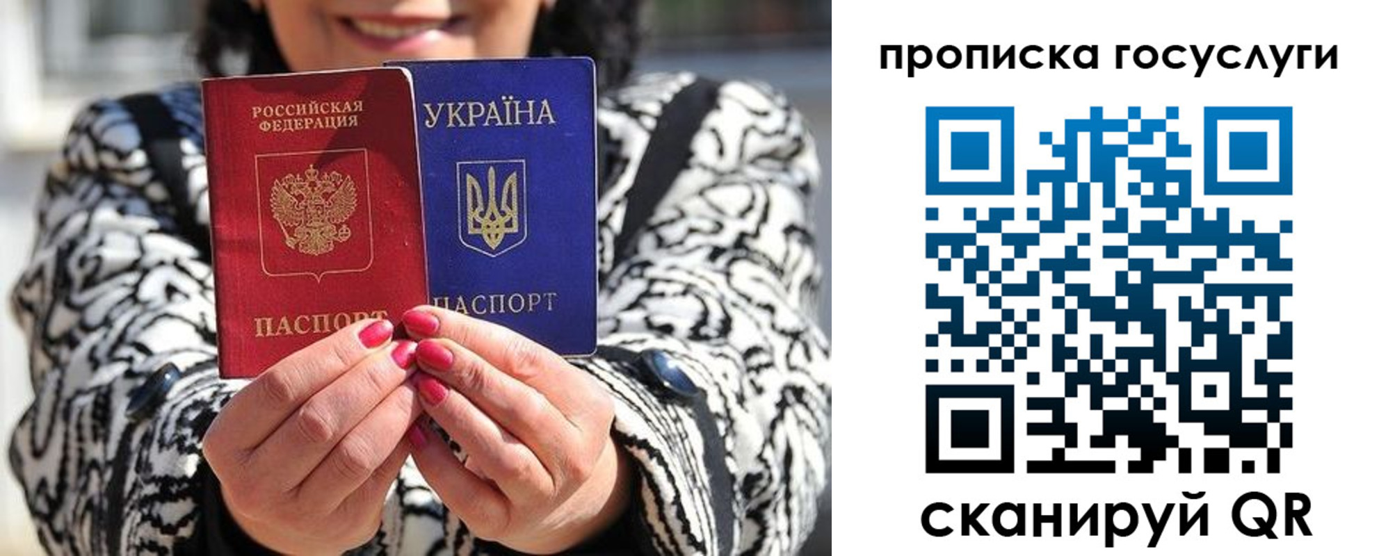 где прописаться в Новосибирске