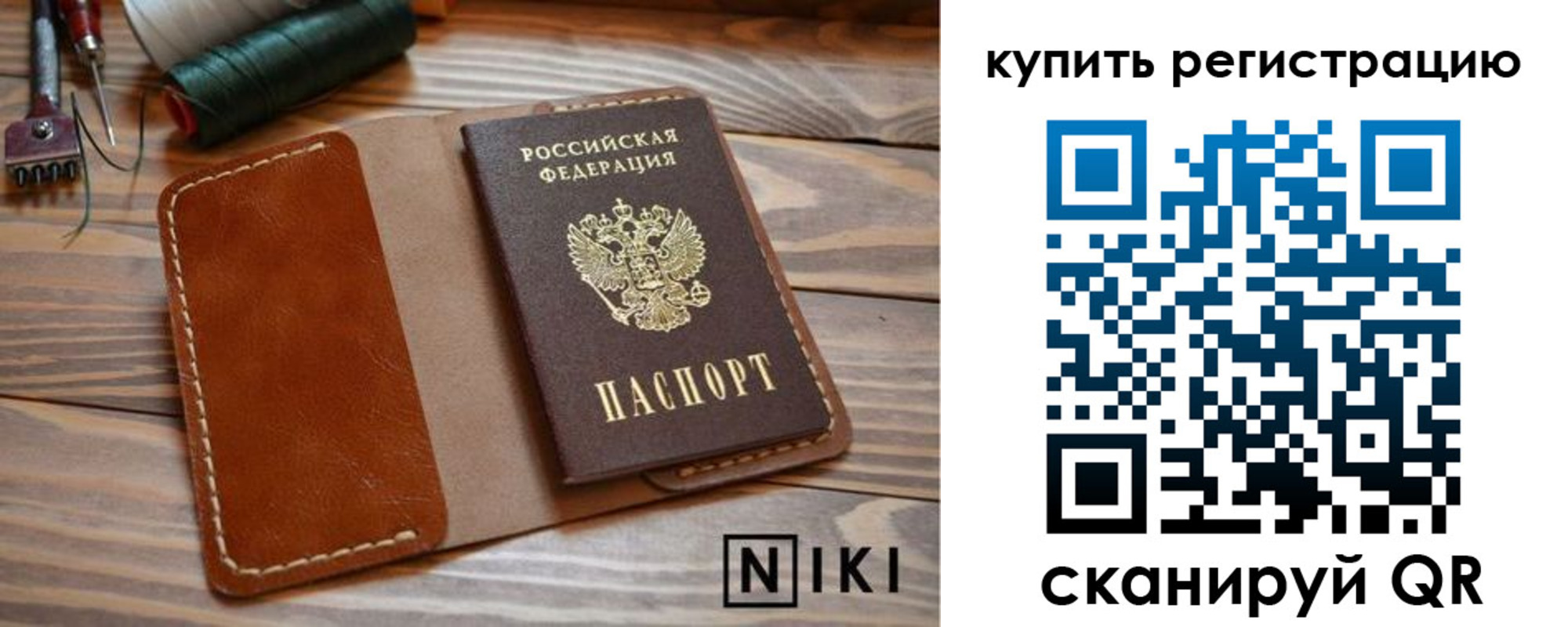 временная регистрация госуслуги в Новосибирске